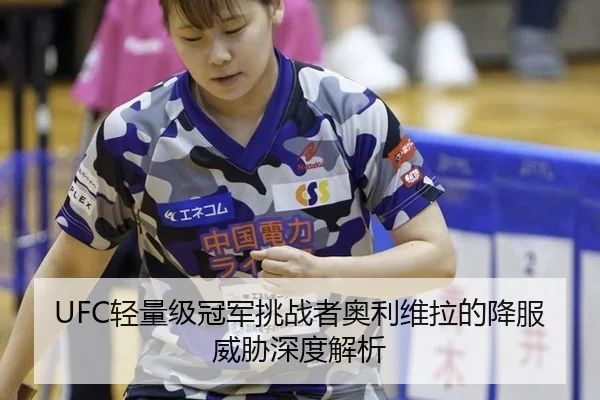 qing-liang-ji-guan-jun-tiao-zhan-zhe-ao-li-wei-la-de-xiang-fu-wei-xie-shen-du-jie-xi-3-414.jpg